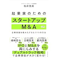 IPO実務検定試験Ⓡ公式テキスト〈第8版〉 | 日本IPO実務検定協会 |本